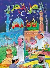 Ramadan Ramadan Images Ramadan Image