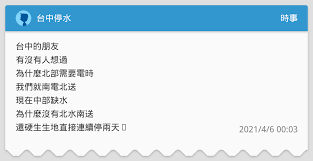 全聯 px pay 於 2020/10/07 新增生活繳費功能，目前可「連結銀行帳戶」繳電信費（包含中華電信、台灣之星、台灣大哥大及遠傳電信）、信用卡費、健保、新北市/台中市停車. å°ä¸­åœæ°´ æ™‚äº‹æ¿ Dcard