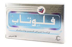 تقوم حبوب الزكام بجرد تناولها بالعل على القضاء على الفيروس الذي يسبب التعب والإرهاق للمريض، كما أنها بها مادة مسكنة تساعد في الشعور بالراحة لفترة لا تقل عن 6 ساعات متواصلة. ÙÙ„ÙˆØªØ§Ø¨ Ø£Ù‚Ø±Ø§Øµ Ù„Ø¹Ù„Ø§Ø¬ Ø§Ø¹Ø±Ø§Ø¶ Ø§Ù„Ø¨Ø±Ø¯ ÙˆÙ…Ø²ÙŠÙ„ Ù„Ù„Ø§Ø­ØªÙ‚Ø§Ù† Flutab Tablets Ø§Ù„Ø£Ø¬Ø²Ø®Ø§Ù†Ø©