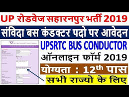 Uttar Pradesh State Road Transport Corporation The Web