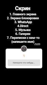 как добавить несколько фото в историю инстаграм из галереи Pin Ot Polzovatelya Ira Online Na Doske Instagram Foto Vyzov Foto Citaty Milye Soobsheniya