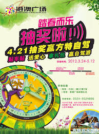 名站推薦 tips：2021年6月8日 更新失效連結 total 13 ». æŠ½å¥–æ´»åŠ¨æµ·æŠ¥è®¾è®¡æ¨¡æ¿ä¸‹è½½ å›¾ç‰‡id 444905 æµ·æŠ¥è®¾è®¡ å¹¿å'Šè®¾è®¡æ¨¡æ¿ Psdç´ æ ç´ æå®scbao Com