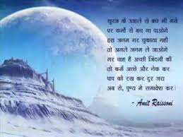 Image result for suvichar ni rasdhara blog