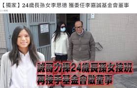 86,250 likes · 5,932 talking about this. æŽå˜‰è¯šç¥žç§˜é•¿å­™å¥³ Tvbçœ‹ç‚¹ å›½å†…æ–°é—»