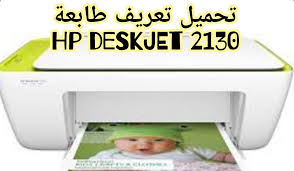 مسلسل زلزال الحلقة 15 تحميل. ØªØ¹Ø±ÙŠÙ Ø·Ø§Ø¨Ø¹Ø© Hp Deskjet 2130