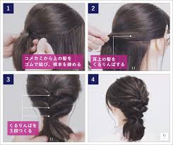 黒髪 ヘアアレンジ１４のスタイルを公開