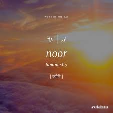 Pin By Raechel Gasparac On Urdu Word Of The Day Hindi Words Urdu Words Urdu Love Words