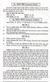 Also, there should be a constant practice so that things get. Syllabus For Bpsc Mains Exam 2021 2022 Studychacha