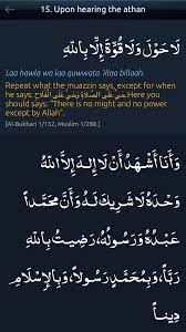 Islam Quran Azan Dua Dhikr Supplication From Hisnulmuslim Upon Hearing Athan Islam Quran Quotes Sayings