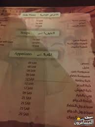 مطعم فريج بن عاقول للمأكولات الكويتية شبكة و منتديات العرب المسافرون