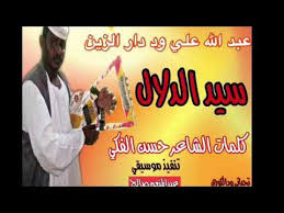 زيزي عادل كتالوج الست 2021. Ø¬Ø¯ÙŠØ¯ 2020 Ø¹Ø¨Ø¯Ø§Ù„Ù„Ù‡ Ø¹Ù„ÙŠ ÙˆØ¯ Ø¯Ø§Ø± Ø§Ù„Ø²ÙŠÙ† Ø³ÙŠØ¯ Ø§Ù„Ø¯Ù„Ø§Ù„ Youtube