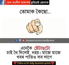 Check spelling or type a new query. Funny Quotes Images In Assamese Manny Quote