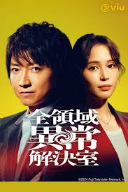 Hatsukoi no Akuma (TV Series 2022)