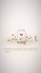 سي د قطب Art Wallpaper Life Quotes