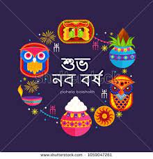 Polish your personal project or design with these boishakh transparent png images, make it even more personalized and more attractive. Vectorsicon Com Download Icons Vectors Photos Illustration Music Footage Illustration Of Bengali New Y Bengali New Year New Year Greeting Cards Greetings