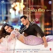 Prema Leela Songs Download Naa Songs ★ lagump3downloads.com on lagump3downloads.com we do not stay all the mp3 files as they are in. prema leela songs download naa songs
