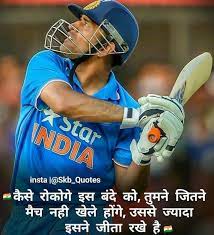 Pin By A Girl On Msd The Great Dhoni Quotes Cricket Quotes Ms Dhoni Photos