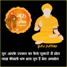 This year, guru purnima will be celebrated on july 24, 2021. Olgojyhdfzvaum