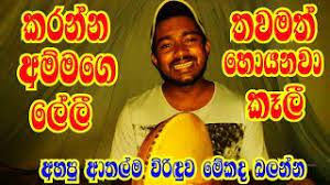 Before downloading gunadasa viridu bana free , you can preview any video by mouse over the play video button and click play or click download button to download hd quality mp3, mp4. Amma Viridu Bana Mp3 Download