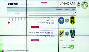 مكاني سيتيح للجماهير شراء التذاكر إلكترونيا صحيفة الرياضية