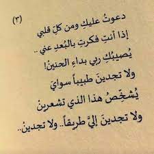 محمد نصر والاقتباس من الكتاب الجديد لـ حذيفة العرجي اسم الكتاب مضاف إليك متوفر الآن في جميع أفرع مكتبة جرير في الخليج words romantic quotes arabic words