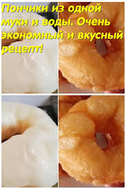 что можно приготовить из муки и воды на сковороде Pin Na Doske Idei Dlya Doma