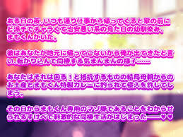 あんたは俺以外じゃ満足できないもんね マゾ豚ちゃん [parasite garden] | DLsite がるまに