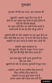 Gulzar Gulzar Quotes Poems Words