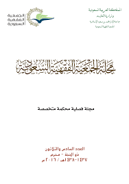 جملة ف صلية حمكمة متخ ص صة