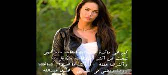 ويا نظر عيني وكحلها ويا تراجيي وكَذلتي. Ø´Ø¹Ø± Ø´Ù‡Ø¯ Ø§Ù„Ø´Ù…Ø±ÙŠ