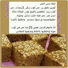 كيكة دبس التمر healthy sweets learn to cook food