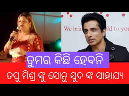 Ollywood singer tapu mishra was admitted to icu at a private hospital in the capital city of odisha and her condition is stated to be critical. Popular Singer Tapu Mishra Health Condition Is Very Seriuos 2021 Youtube