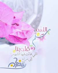أجمل صور و خلفيات رمضان Hd 2018 Tecnologis Ramadan Crafts Ramadan Ramadan Kareem