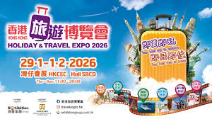香港旅遊博覽會2026 | 展覽集團有限公司
