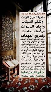 الصلاة على النبي lettering arabic quotes quotes