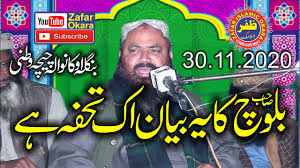 Sholawat as saadah boyamink mp3 & mp4. Download Qari Yaseen Baloch Shan E Mustafa Or Shan E Ali New Emotional Bayan 2019 Mp3 Mp4 3gp Flv Download Lagu Mp3 Gratis