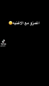 مين انكسف استحى خجل video in 2021 fun quotes funny funny words funny arabic quotes