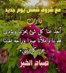 pin on greetings arabic
