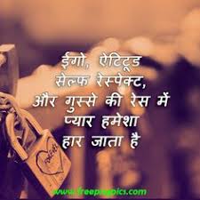 204 images of love quotes free download. Heart Touching Sad Love Quotes In Hindi With Images