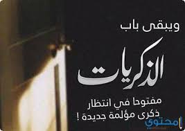 مجموعة صور لل شعر وداع الاصدقاء قصير