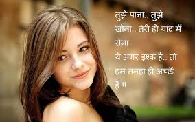 If youre looking for fb status in hindi attitude, royal attitude status in hindi, love status in hindi, facebook status hindi love, facebook status hindi attitude or hindi status for life then boy do we have an excellent lineup for you. Facebook Status Hindi Love I Fb Status Love I Cute Love Status Hindi Panky Post Com