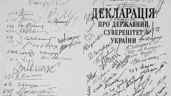 16 липня 1990 року Верховна Рада УРСР конституційною більшістю народних  депутатів – 355 голосів “за” при чотирьох “проти” та одному, який  утримався, ухвалила Декларацію про державний суверенітет України. Документ  проголосив суверенітет України