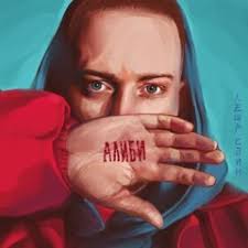 Stream Skofka "шарф і шапка" by shlyop_music