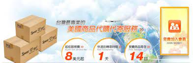 最專業的美國商品代購代收代寄公司 good to know