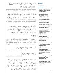 Setelah sholat dianjurkan untuk membaca dzikir dan doa, sebagaimana rasulullah telah memberikan contohnya. Doa Sesudah Sholat Tahajud Dan Dzikirnya