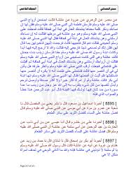 My publications - Sunan Al Nasai Part 5 - Page 250-251 - Created with  Publitas.com
