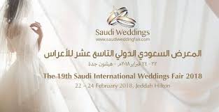 أخبار و إعلانات المعرض السعودي الدولى التاسع عشر للأعراس عرض للأز International Wedding Wedding Fair Blog