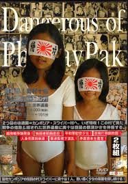 Office Okujyu Adult DVD Dangerous of Ph Syay Pak Dangerous of Swiper 4 |  MANDARAKE 在线商店