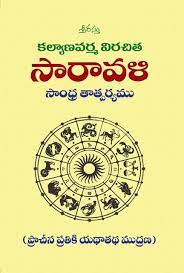 Pin On 300 Astrology Books In Telugu