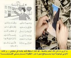 Pin By بشير هزرشي On مدرستي القديمة و أفياء الحنين Book Cover Books Isaly S